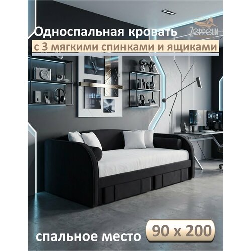 фото Кровать эдель 90х200 односпальная темная с ортопедическим основанием и ящиками для хранения zeppelin mobili zeppelinmobili