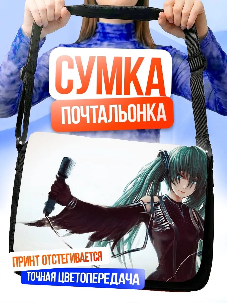 Сумка кросс-боди