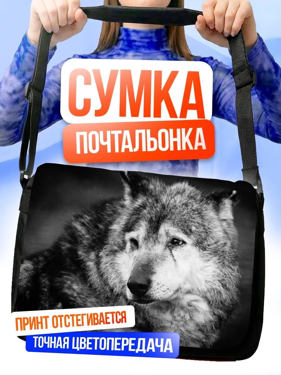 Сумка кросс-боди