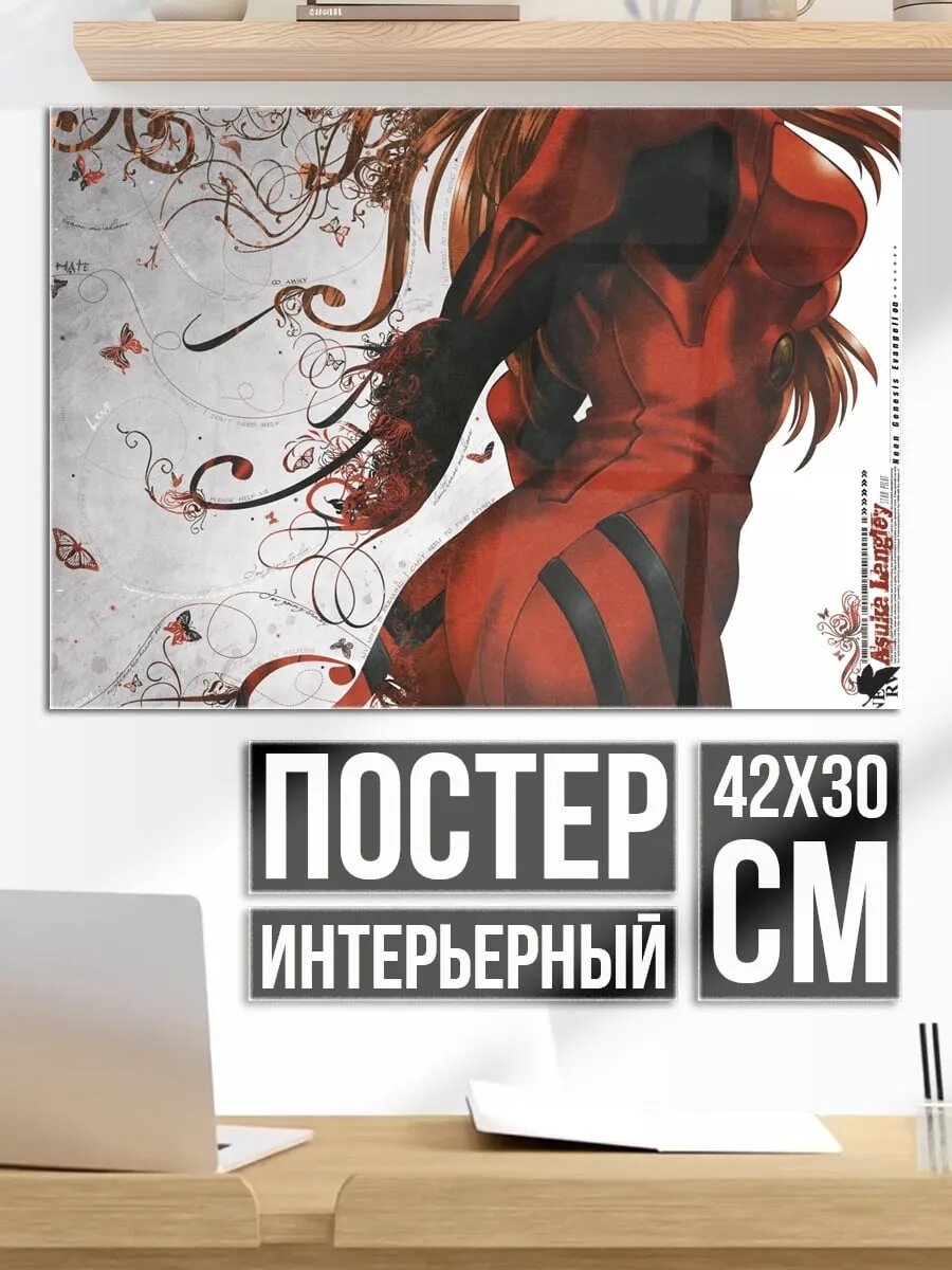 Плакат постер Аска красная