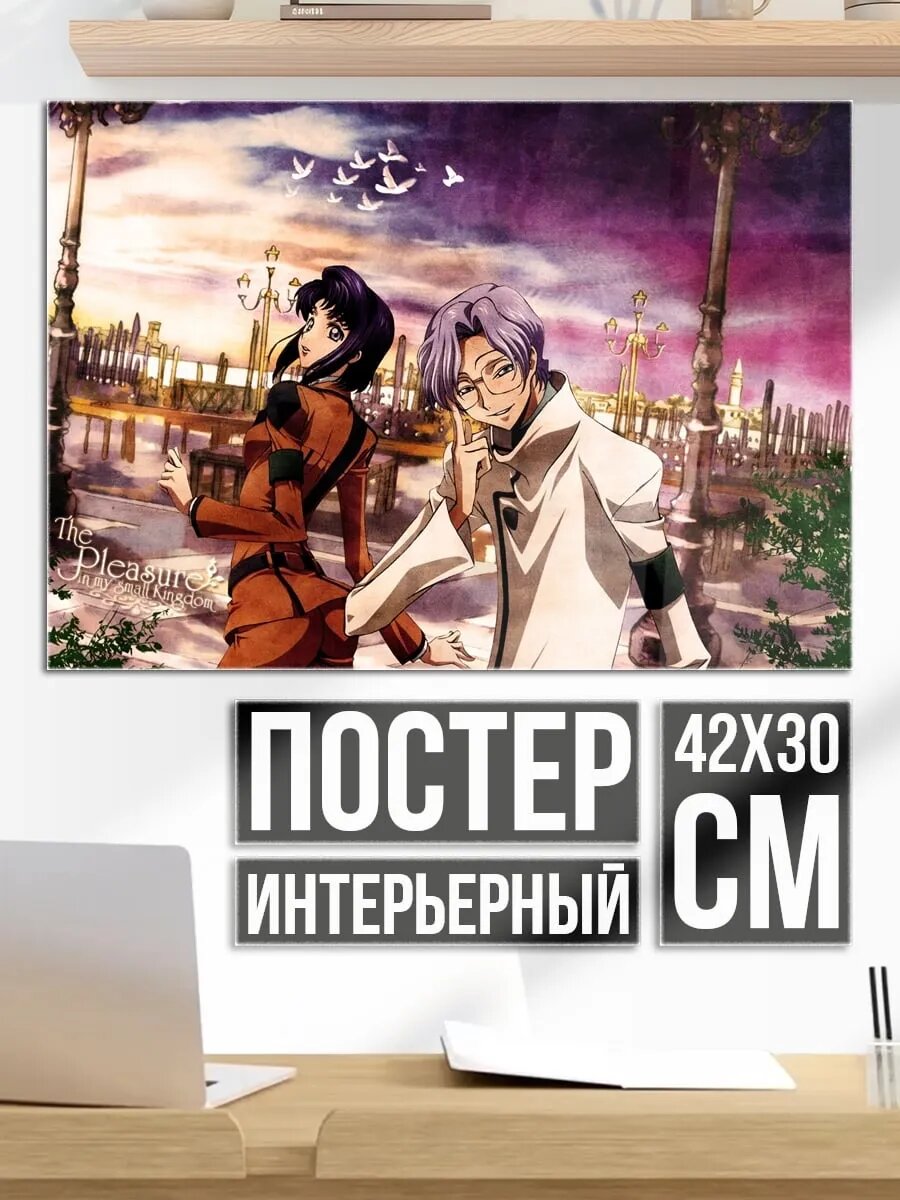 Плакат постер Пара в городе