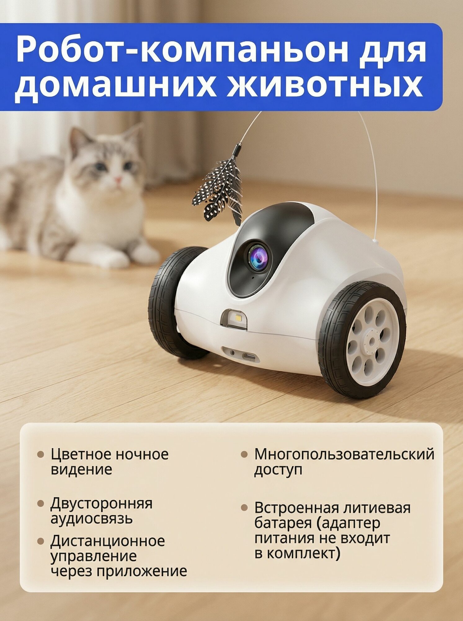 Робот-питомец с камерой и голосовым управлением Wi-Fi 2.4G, Игрушка для животных, Размеры 20x20x10 см