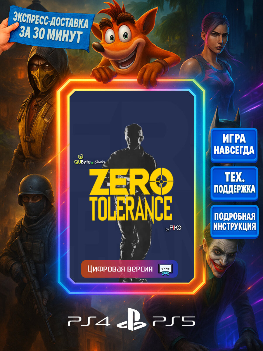 QUByte Classics: Zero Tolerance Coll. by PIKO PS4/PS5 | Моментальная доставка | Английский язык | Шутеры от первого лица