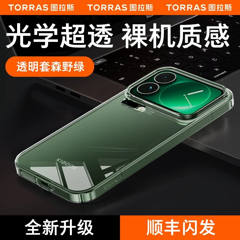 Ультра-тонкий прозрачный чехол для Xiaomi 17 Pro, цвет лесная зеленая, защита от ударов, премиум качество и дизайн