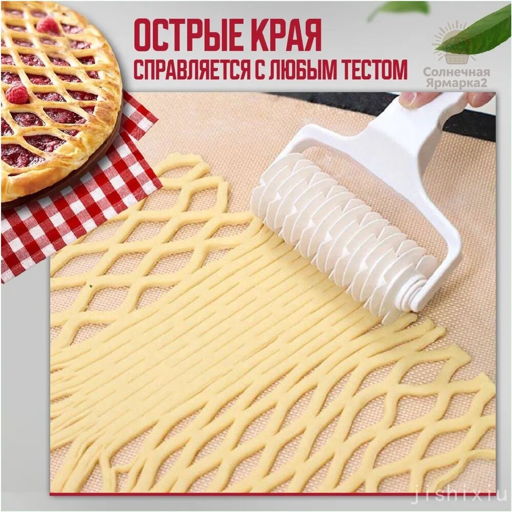 Ролик для теста, 12 см х 12 см