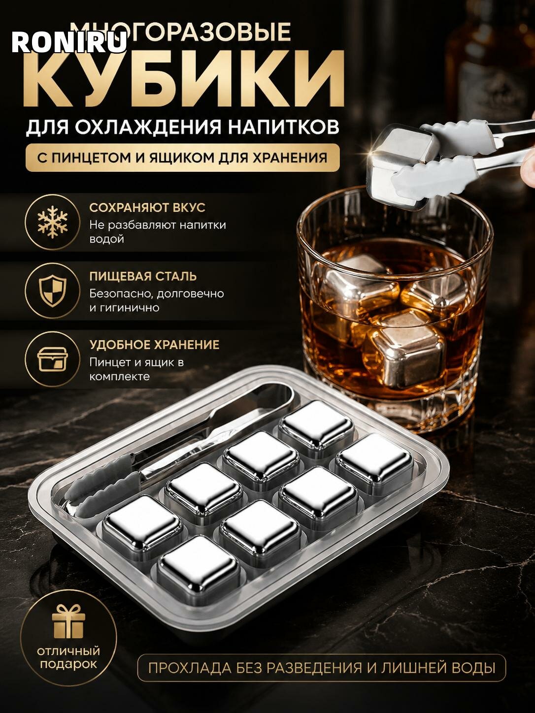 Многоразовые кубики для охлаждения напитков с пинцетом и ящиком для хранения — сохраняют вкус и прохладу напитков