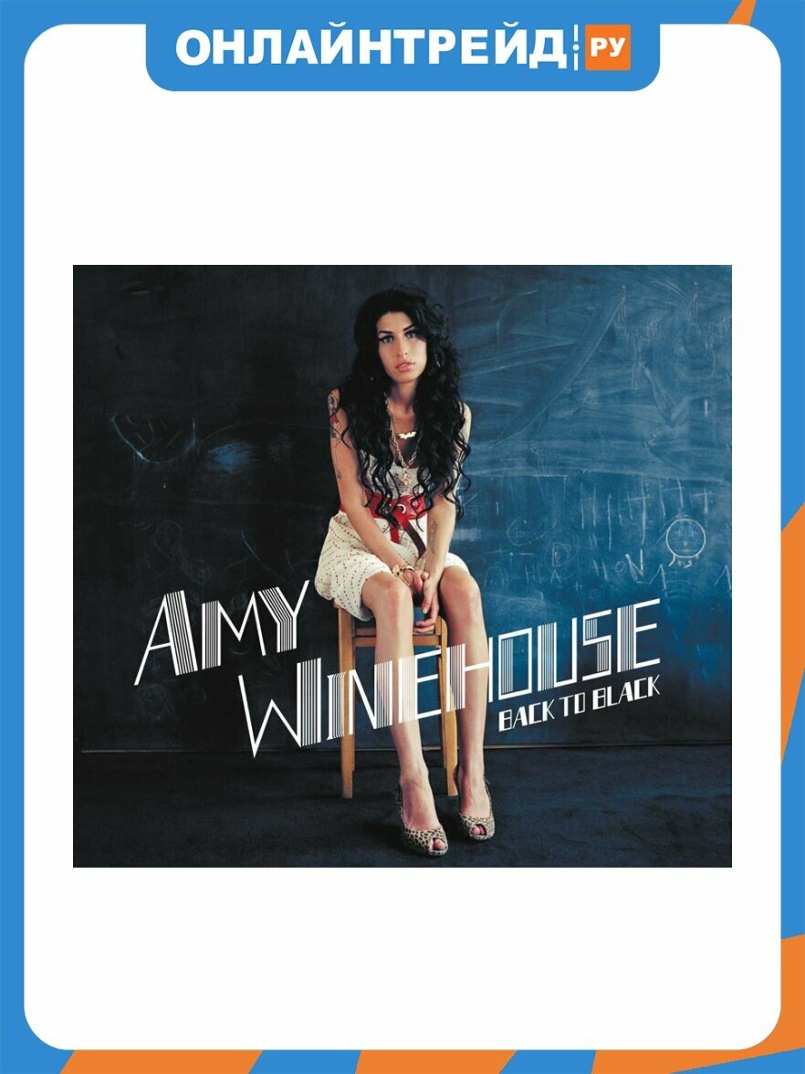 Виниловая пластинка Universal Music Amy Winehouse - Back To Black