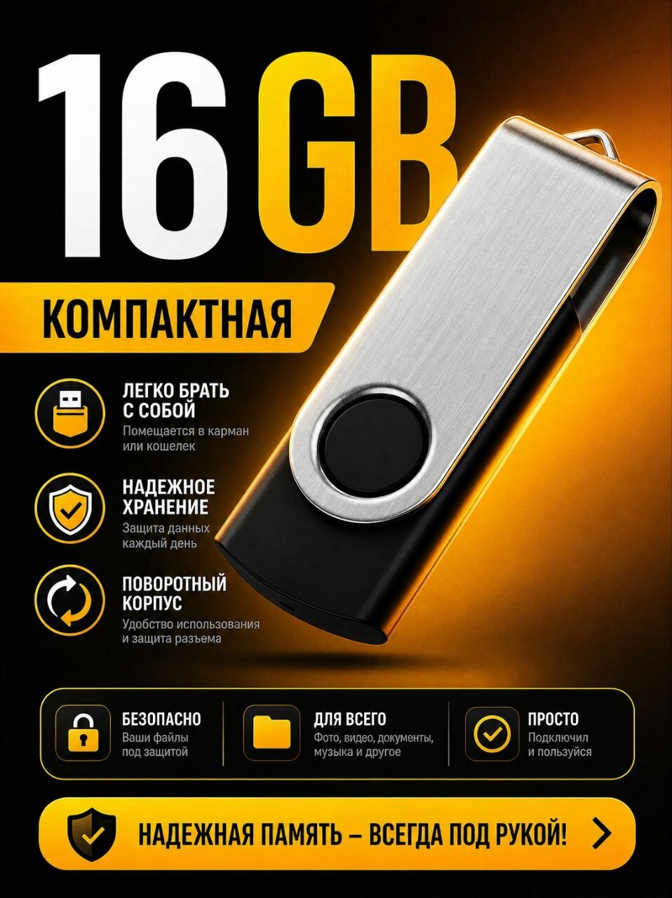 DeTech 16GB Swivel Black USB-флэш-накопитель