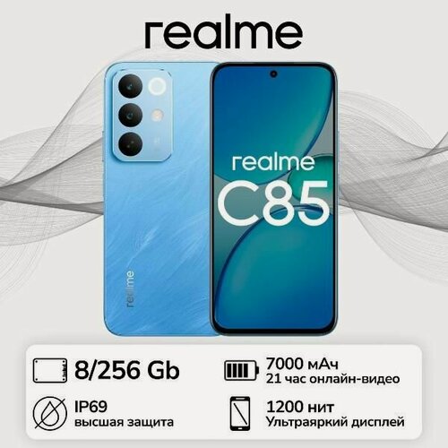 Изображение товара Смартфон realme C85 4G RMX5566 8/256GB Blue (голубой)