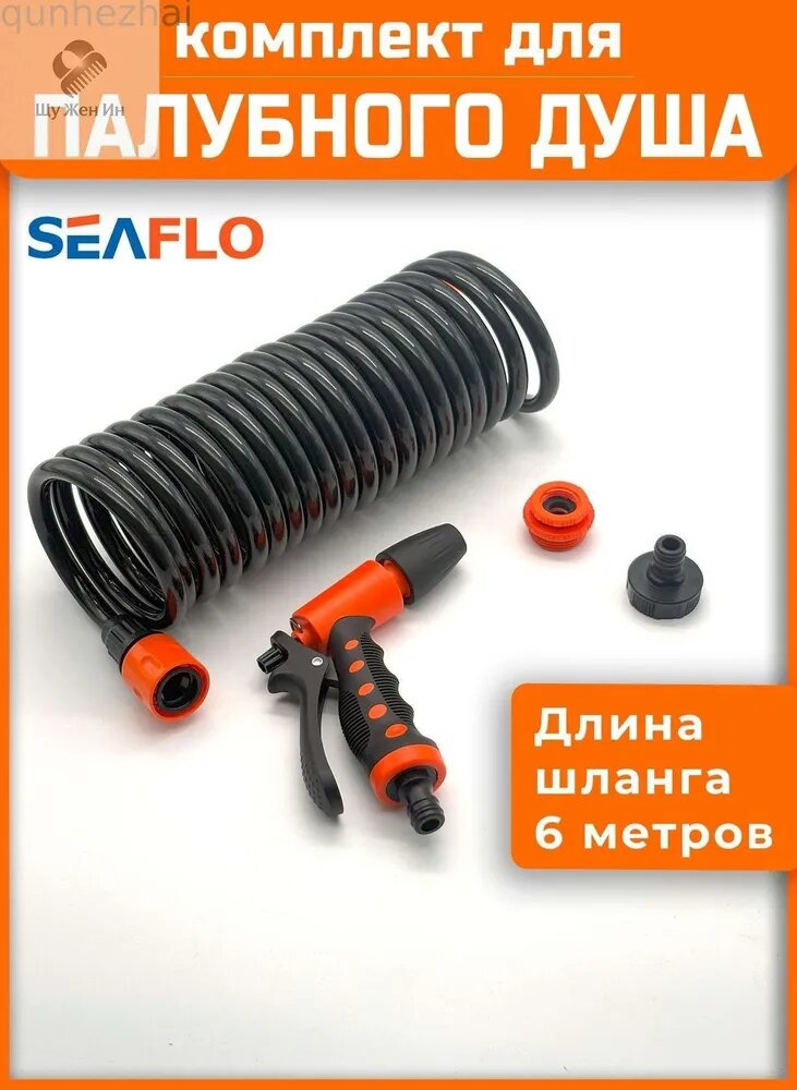 Встраиваемая мойка для лодки