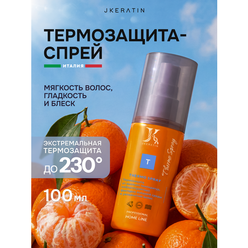фото Термозащита thermo spray - защита волос от неблагоприятных факторов внешней среды и высоких температур, 100 мл jkeratin