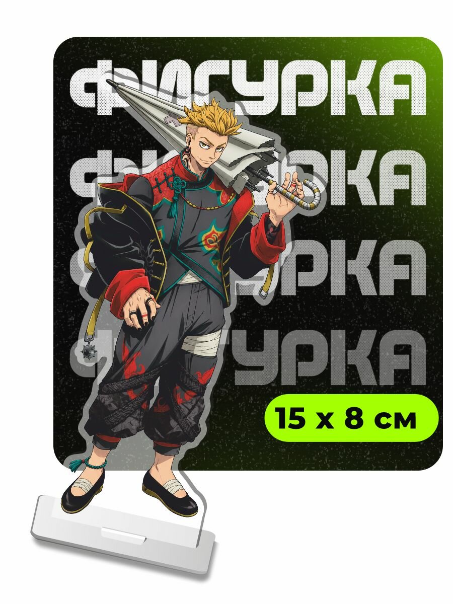 Фигурка акриловая Gachiakuta Энджин