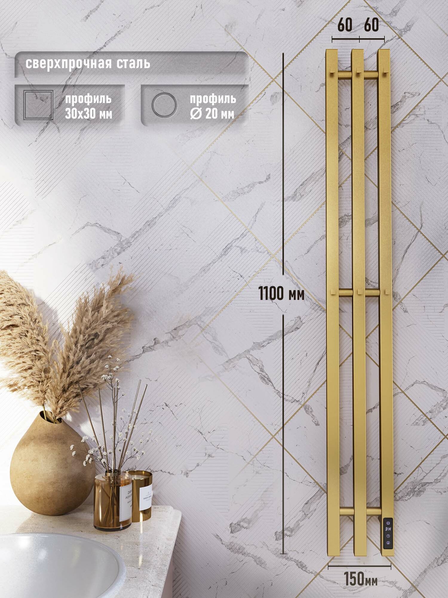Полотенцесушитель электрический Сигма S12SR101GLB 1100x120 с крючками, золотой матовый — фото 1
