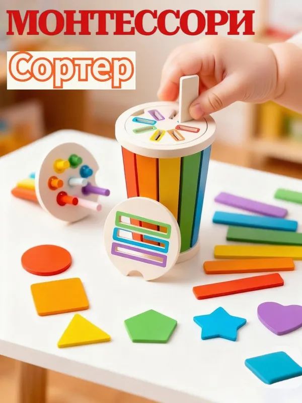 Деревянный сортер для малышей , игровой набор по системе Монтессори для детей от 1 года, развивающая игрушка для мальчиков и девочек, детская игра