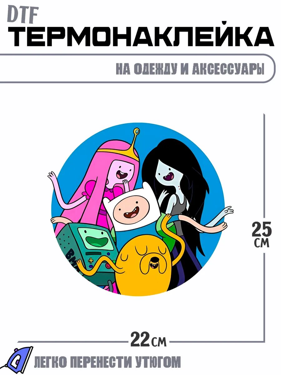 Термонаклейка Adventure Time