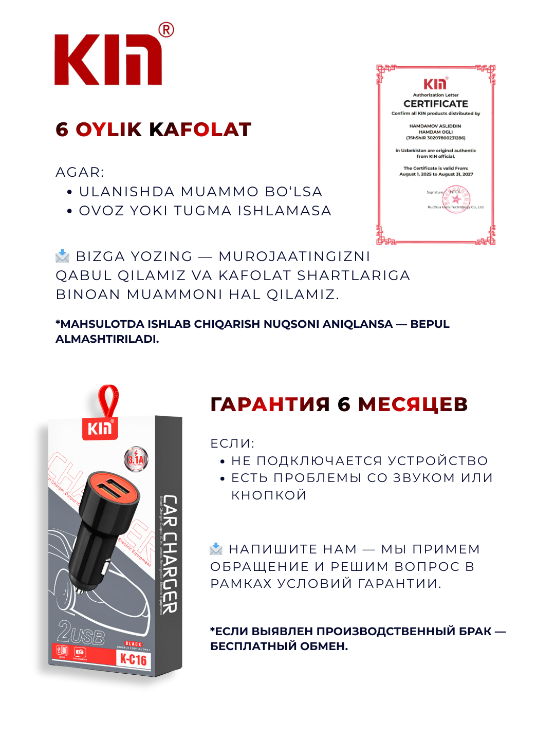 Автомобильное зарядное устройство KIN K-C16, 2×USB, 15.2W (Чёрный) — фото 1