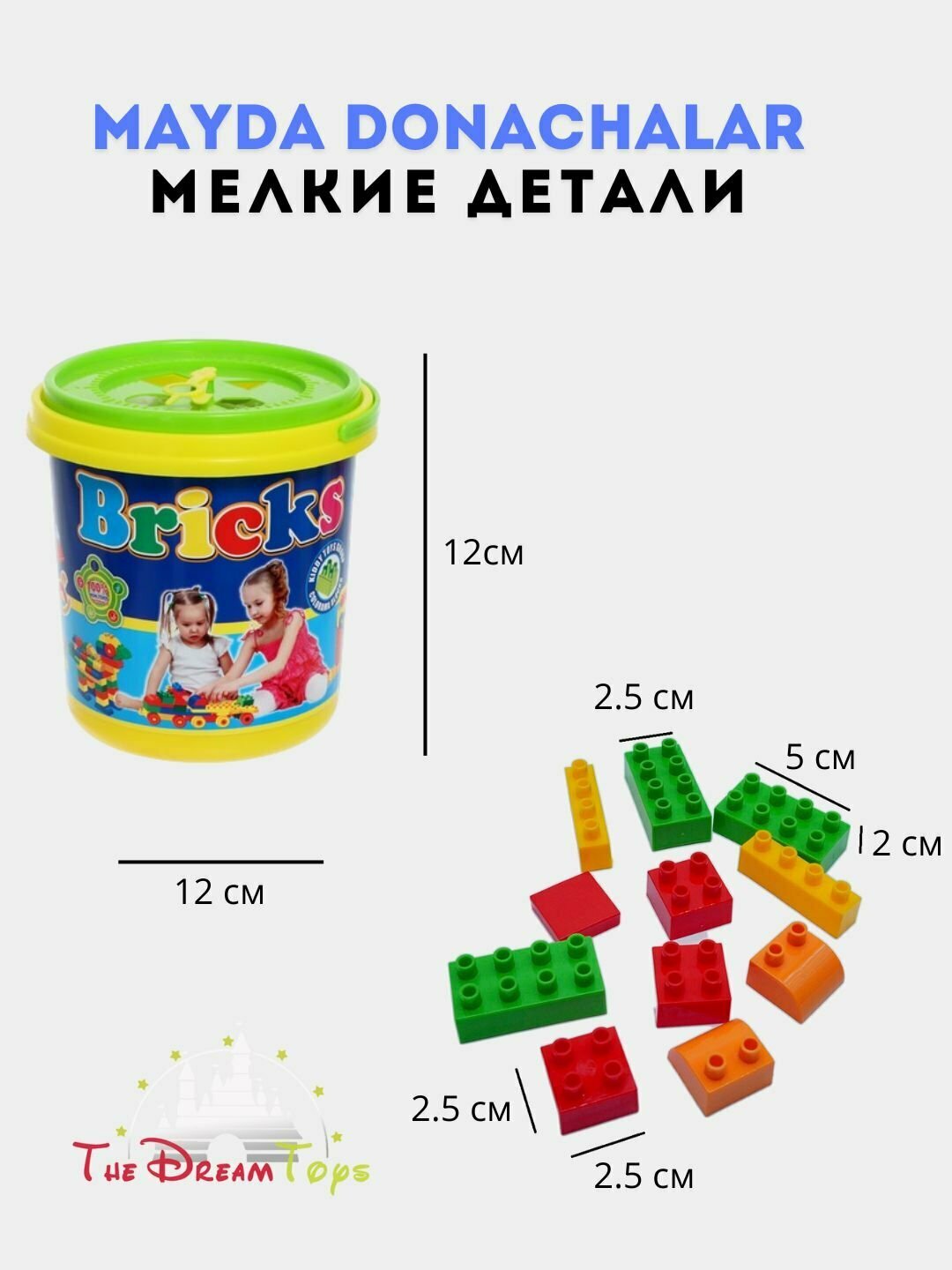Детский конструктор блоки, набор 48 деталей в ведёрке, развивающая игрушка — фото 1