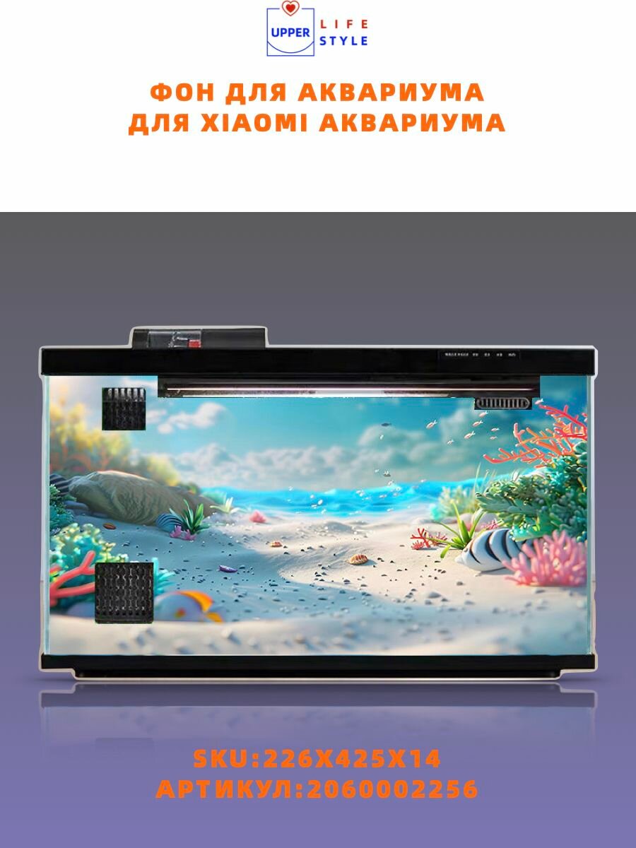 Декорация для аквариума/террариума