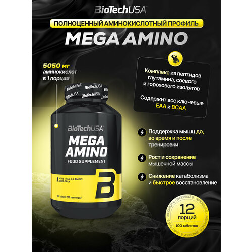 Аминокислота BioTechUSA Mega Amino, 100 шт.