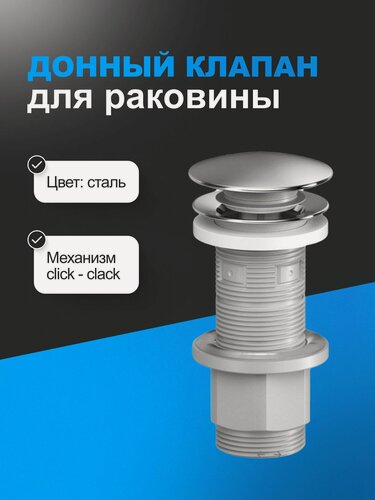 Изображение товара Донный клапан для раковины AM.PM F070M100