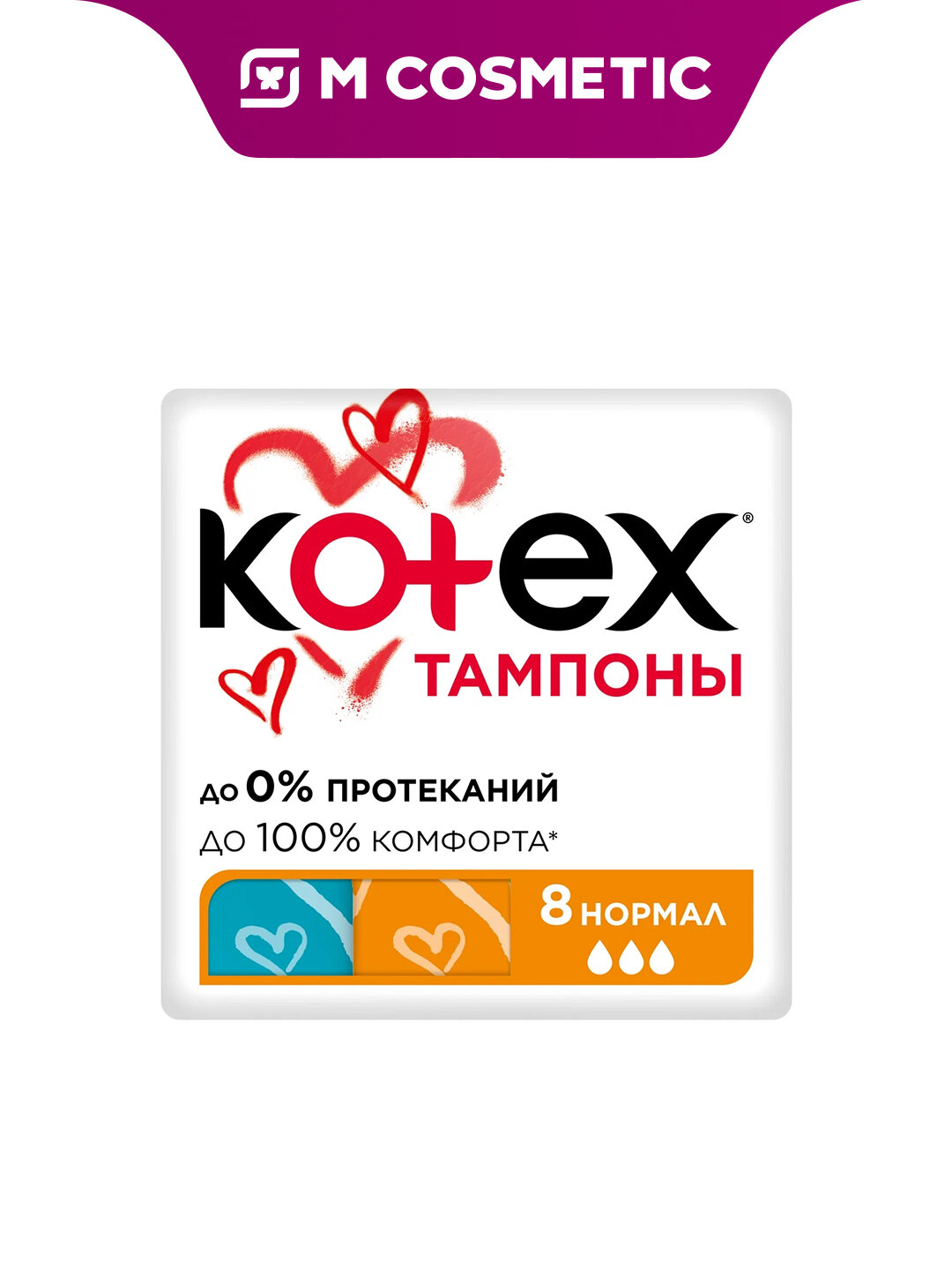 KOTEX Тампоны Normal 8 шт – надежная защита и комфорт каждый день