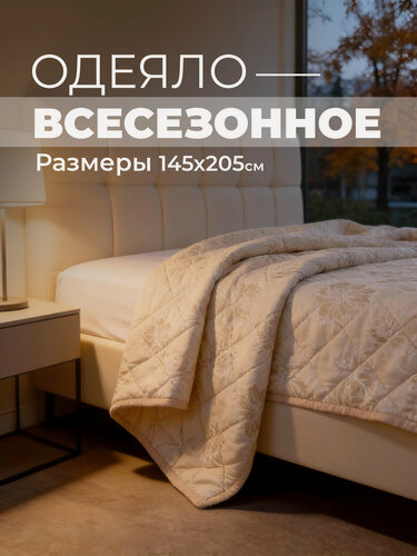 Изображение товара Одеяло Лен тик всесезонное 140*200 +-3% (Мартекс)