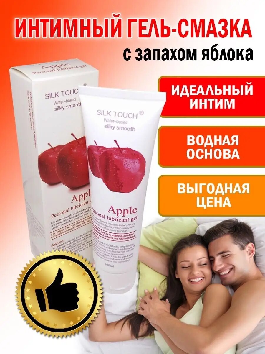 Лубрикант гель-смазка Silk& "SILK TOUCH", универсальная, водная основа, 100мл