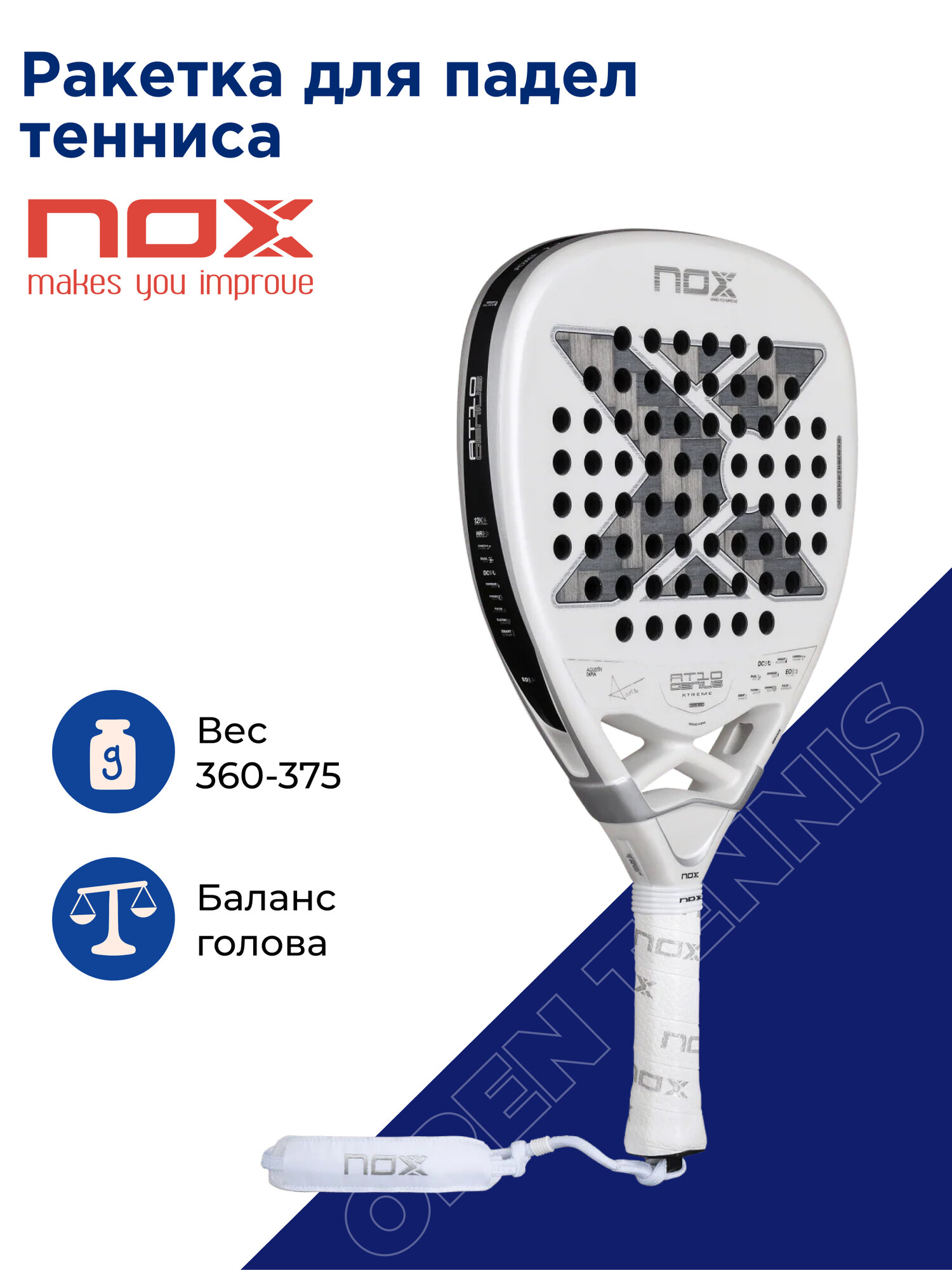 Ракетка для падел тенниса AT10 LUXURY GENIUS ATTACK 12K XTREM (2026)