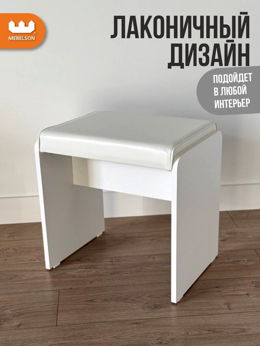 Пуф "Гламур", ЛДСП Белый/экокожа Белый, 48*35*48 см, MEBELSON — фото 1