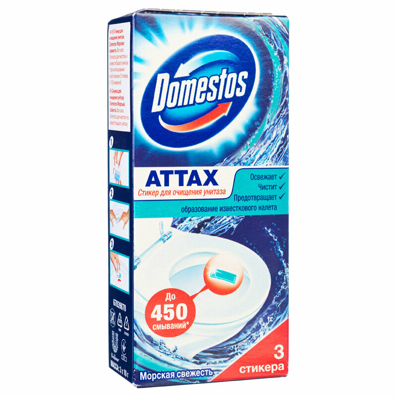 Стикер для очищения унитаза Domestos "Морская свежесть", 3x10г, картонная коробка, 8711700692953