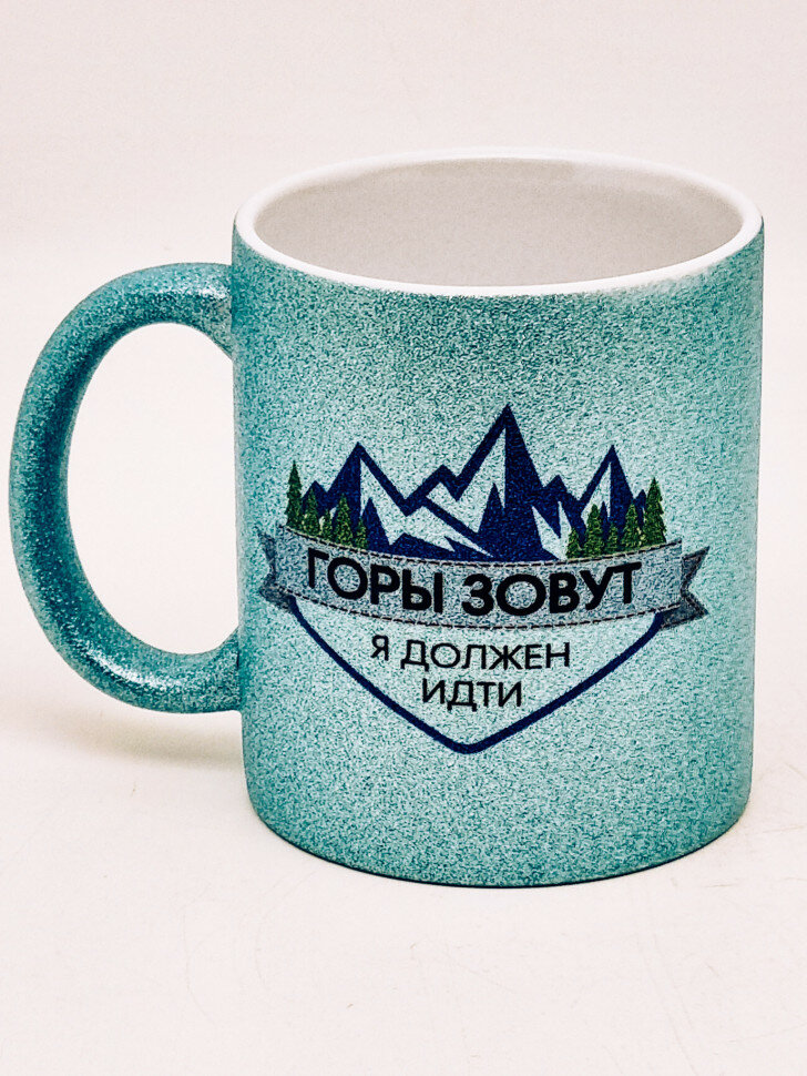Кружка глиттер "Горы зовут" голубая