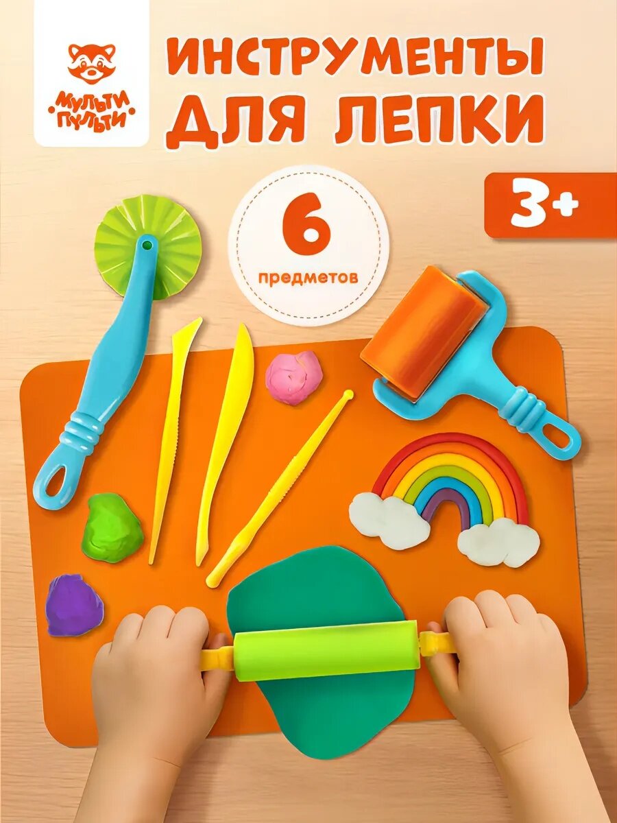 Набор инструментов для лепки Мульти-Пульти "Приключения Енота", пластик, 6 шт
