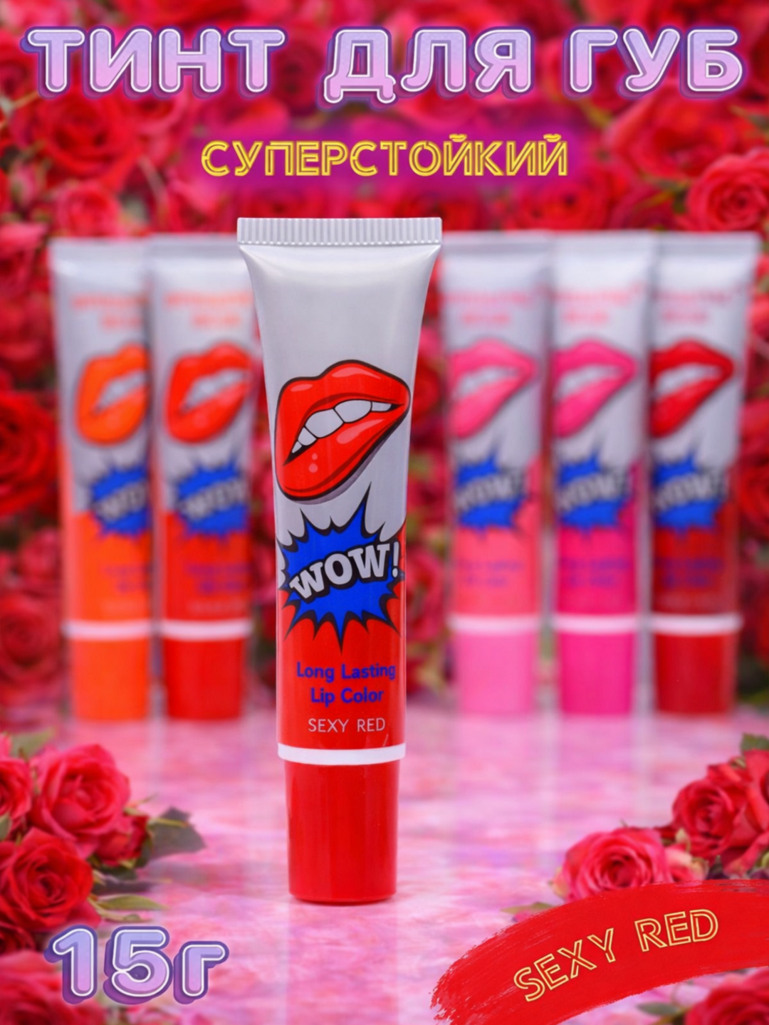 Блеск тинт для губ глянцевый, увлажняющий, прозрачный, 6 оттенков