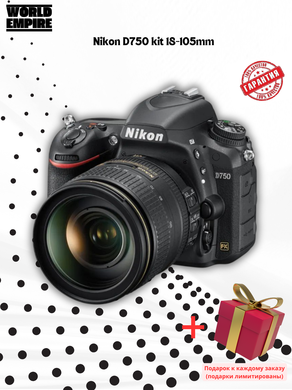 Фотоаппарат Nikon D750 kit 18-105mm