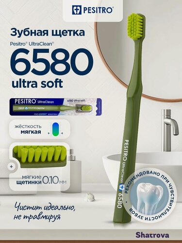 Изображение товара Pesitro Зубная щетка 6580 мягкая, для чистки чувствительных зубов и десен, цвет: темно-зеленый