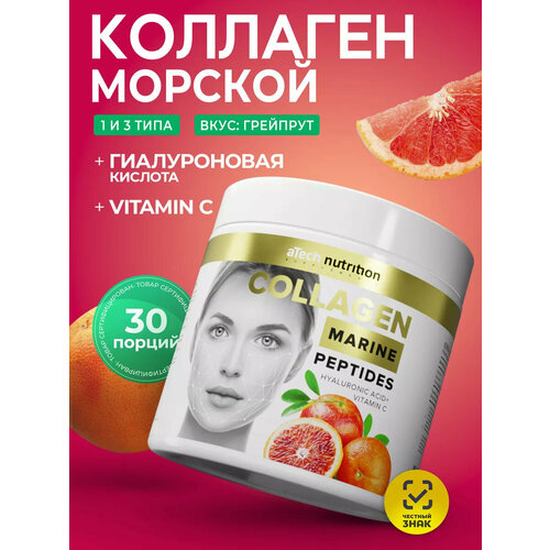 Препарат для укрепления связок и суставов aTech Nutrition Collagen marine peptides, 150 гр.