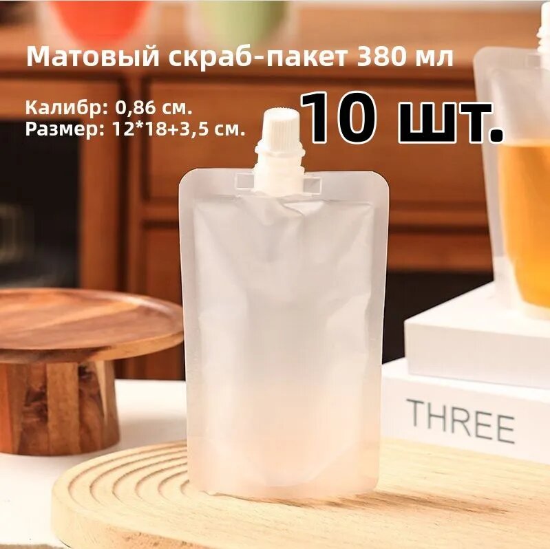 Пакет Дой-пак, 18*12 см