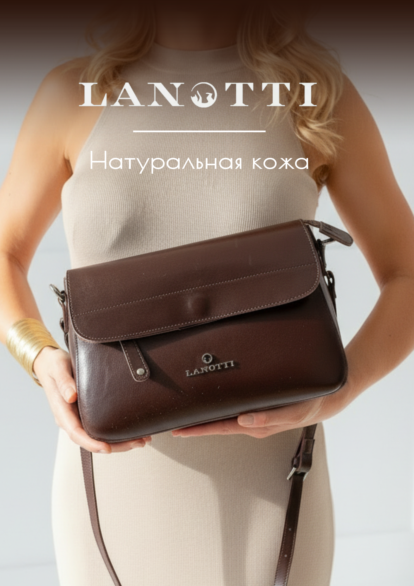 Сумка багет