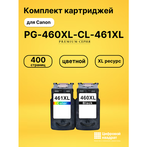 Картридж DS CL-461XL Canon 3728C001 цветной увеличенный ресурс совместимый