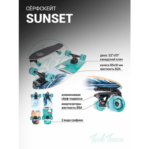 Скейтборд серфскейт TechTeam Sunset, 7 слоёв канадского клёна, море