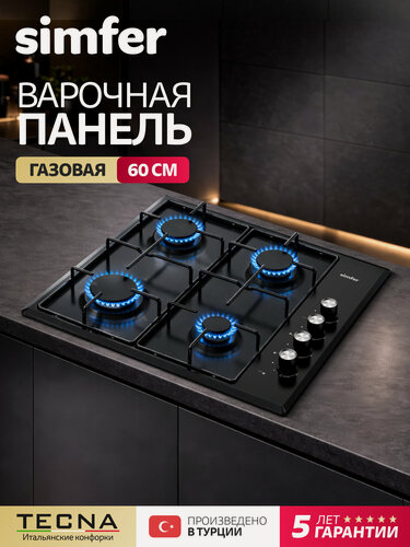 Изображение товара Варочная газовая панель Simfer 60 см, 4 конфорки, электроподжиг, 5 ЛЕТ гарантия, турция