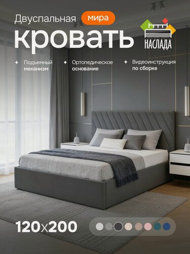 Изображение товара Кровать двуспальная 120х200, мягкая, подъемный механизм, ортопедическая, ящик для белья, цвет темно-серый