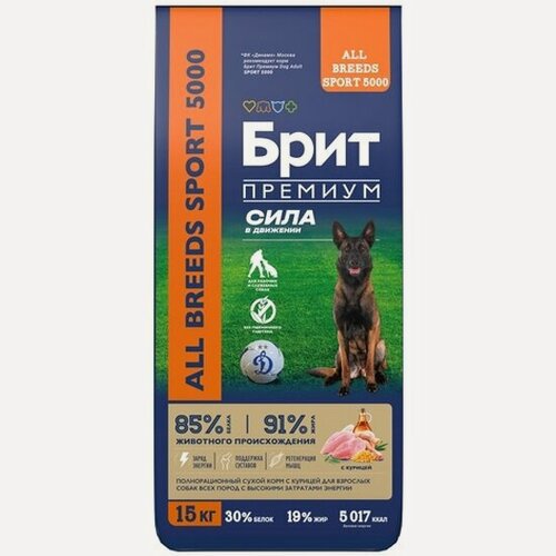 Изображение товара Корм сухой для взрослых собак всех пород с высоким затратом энергии Brit PREMIUM Sport 5000 с Курицей 15 кг