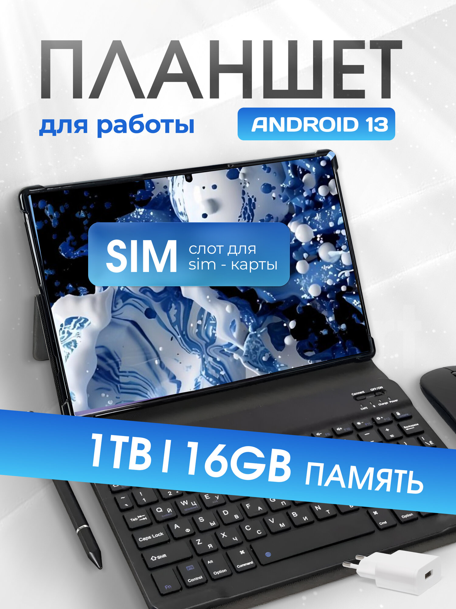 Планшет с клавиатурой, мышкой и стилусом L16 MAX 16/1024 ГБ комплект, серый