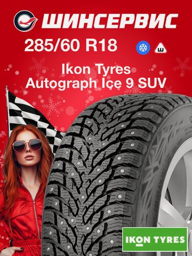 Изображение товара Зимняя шипованная шина Ikon tyres Autograph Ice 9 SUV 285/60 R18 116T