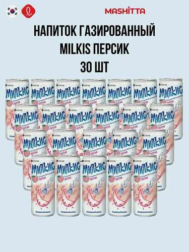 Изображение товара Напиток газированный Milkis Lotte, персиковый вкус, 30 шт.
