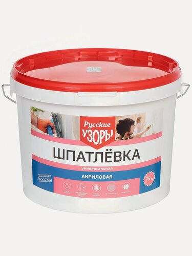 Изображение товара Шпатлевка Русские узоры, акриловая, универсальная, для внутренних и наружных работ, 15 кг