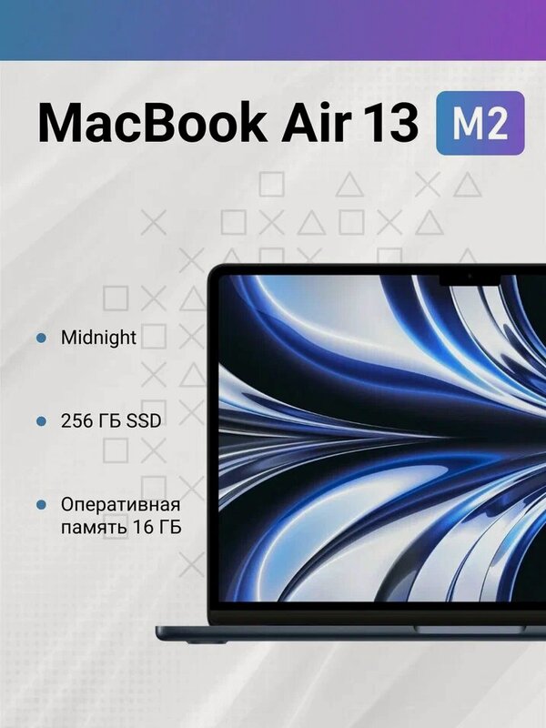MacBook Air 13" (M2/8/256) CH Starlight Английская клавиатура