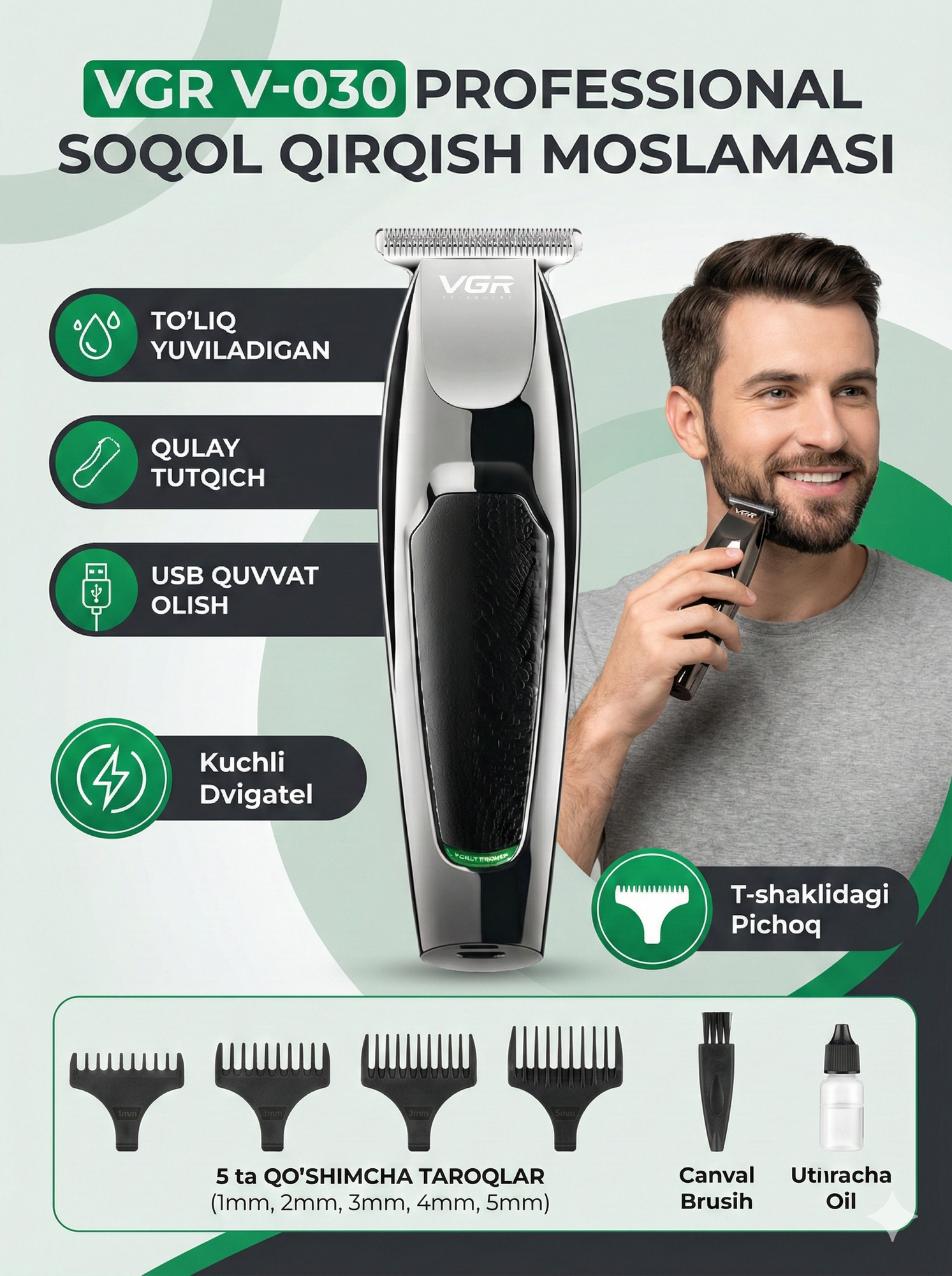 Электрический триммер для стрижки бороды и усов, модель VGR V-030