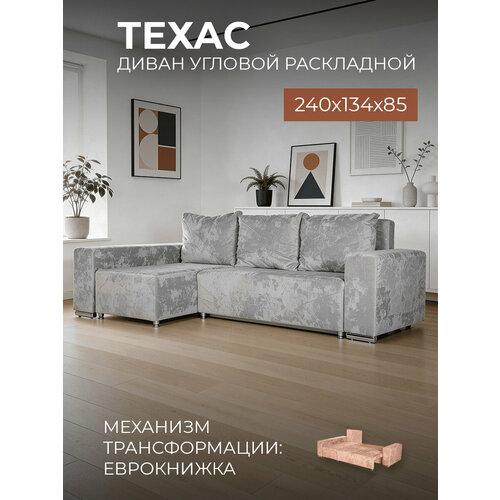 фото Угловой диван beneli "техас" с подушками и ящиком для белья, 240x134x85 см